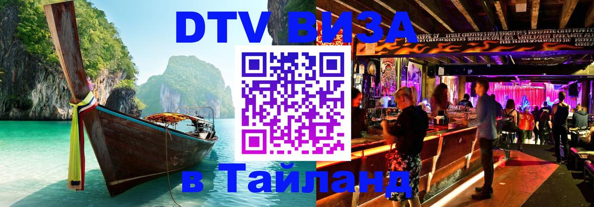 Сколько стоит DTV виза — актуальные цены, оформление даже без документов - 03.10.2025 
